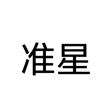 Chinese crosshair preview